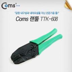 Coms 랜툴(TTK-608), HT-236-8P, RJ45/ 8P8C