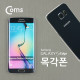 Coms 목각폰(mock-up) 갤6 Edge/Black