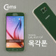 Coms 목각폰(mock-up) 갤6/Green