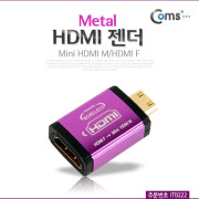 Coms HDMI 젠더(Mini HDMI M/HDMI F) Metal