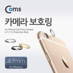 Coms 아이폰6 카메라 보호링(4.7mm)