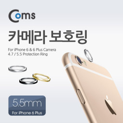 Coms 아이폰6 Plus 카메라 보호링(5.5mm)