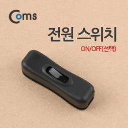 Coms 전원 스위치 ON/OFF(선택) Black