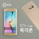 Coms 목각폰(mock-up) 갤6 Edge/Gold/모형