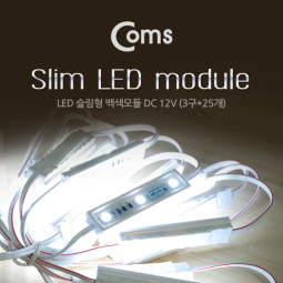 Coms 문자간판용LED모듈(25ea) DC 12V/60mA