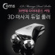Coms 3D 마사지 듀얼 롤러 (2구/ 38면체 다이아몬드 컷팅)