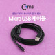 Coms USB/Micro USB 케이블(필터) 1.5M (충전/데이터)