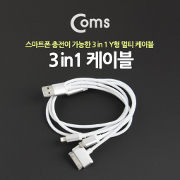 Coms 3 in 1 케이블, Y형 1M