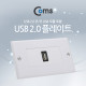 Coms 월 플레이트 (USB F/F) USB 2.0 모듈 포함
