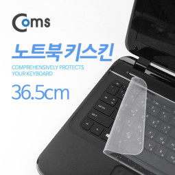 Coms 노트북 키스킨 (투명/만능/36.5cm)