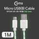 Coms USB/Micro USB(B) 케이블(야광) 1M, Green