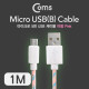 Coms USB/Micro USB(B) 케이블(야광) 1M, Pink