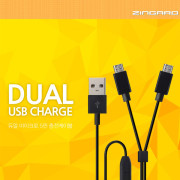 릿츠 ZINGARO 듀얼 Micro 5P USB 충전케이블 - 4.8A