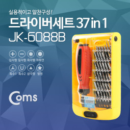 Coms 공구-드라이버세트 (37 in 1) Jk-6088B