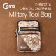 Coms 파우치, Military, 다용도 미니가방(끈포함), Z-BAG216