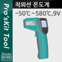 PROKIT (MT-4612), 적외선 온도계, -50°C ~ 580°C , 9V 전지