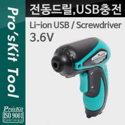 PROKIT (PT-1362U), 전동드릴, USB 충전