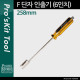 Prokit F 단자 인출기(MS-2206F) 6인치 (258mm)