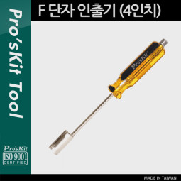 Prokit F 단자 인출기(MS-2204F) 4인치