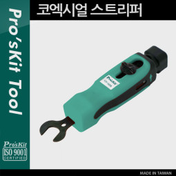 Prokit 코엑시얼 스트리퍼(CP-509) RG, UTP