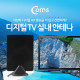 Coms 디지털TV 안테나 수신기(GK357) 플랫타입/실내용