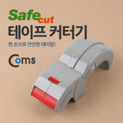 Coms 테이프 커터기