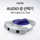 Coms AUDIO 광 선택기(OS-3PT)