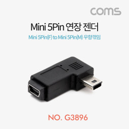 Coms USB 젠더- Mini 5P 꺾임형(꺽임)