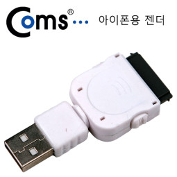 Coms 아이폰 USB 젠더/ 충전/데이터