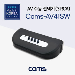 Coms AV 수동 선택기 4:1 (3RCA 용)