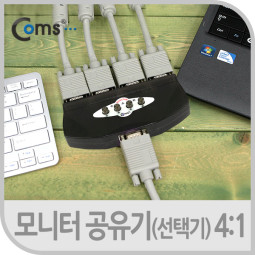 Coms 모니터 공유기(수동 선택기) 4:1 (앞면 4port/New)