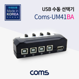 Coms USB 수동 선택기 4:1,  A 타입 1포트/ B타입 4포트