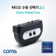 Coms VIDEO 수동 선택기 2:1
