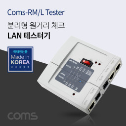 Coms 랜 테스터기/분리형