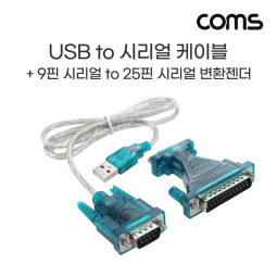 Coms USB 시리얼/페러렐 컨버터 콤보형(RS232/DB25)