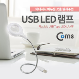 Coms USB 램프(라인형), 18LED / 돋보기 기능