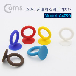 Coms 스마트폰 거치대(진공식,문어포장)