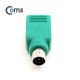 Coms USB PS2 젠더 마우스용 PS2[M]/USB[F]