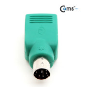 Coms USB 젠더 - PS2 M/USB A(F), 마우스용 - 고급포장