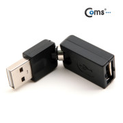 Coms USB 젠더 - A(M)/A(F), 회전형 - 고급포장