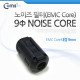 Coms 노이즈 필터 (EMC Core), 내경 9mm