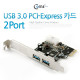 Coms USB 3.0 카드(PCI Express), 2Port