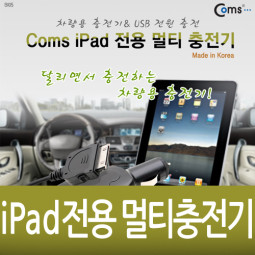 Coms IOS 패드 차량용 충전기, IOS 패드 1/2 호환, 12V~30V 사용