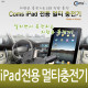 Coms IOS 패드 차량용 충전기, IOS 패드 1/2 호환, 12V~30V 사용