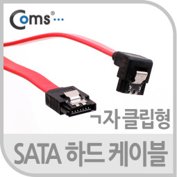 Coms SATA 하드(HDD) 케이블 ㄱ자/클립형, 50cm