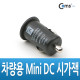 Coms USB 전원(DC 시가잭), USB 1P/Short/ 시거잭