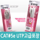 Coms UTP CAT5e 랜케이블(Direct) Grey, 고급포장 2M/LAN