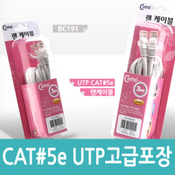 Coms UTP CAT5e 랜케이블(Direct) Grey, 고급포장 3M/LAN