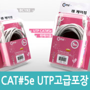 Coms UTP CAT5e 랜케이블(Direct) Grey, 고급포장 5M/LAN
