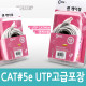 Coms UTP CAT5e 랜케이블(Direct) Grey, 고급포장 10M/LAN